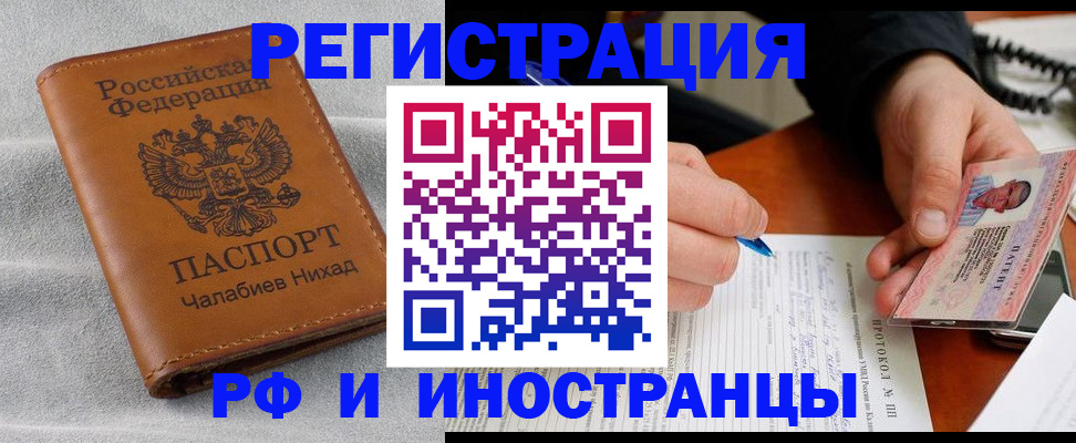 регистрация для школы в Поронайске