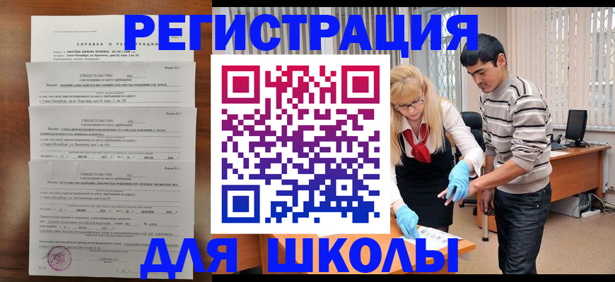 временная регистрация купить в Поронайске