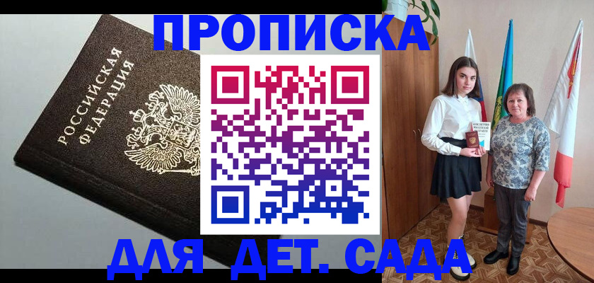 прописка для работы в Поронайске