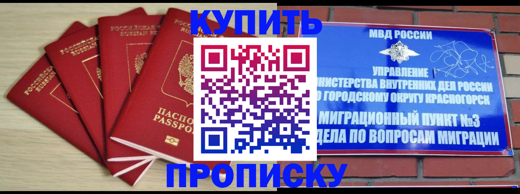 временная регистрация для всех в Поронайске